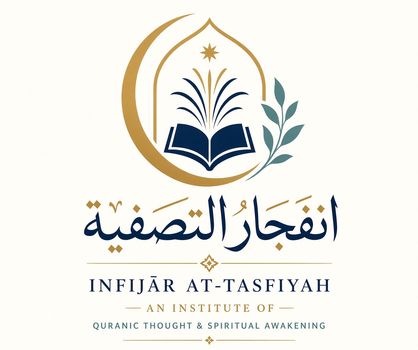 Infijar at-Tasfiyah Logo